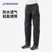 迪卡侬 DECATHLON 户外防水防雨雨裤男徒步登山骑行便携易折叠裤裤子男裤 NH500