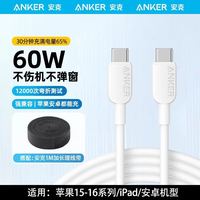 百亿补贴：安克 60W 双typec口数据线 0.9m
