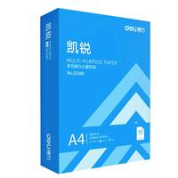 deli 得力 凯锐系列 33268 A4复印纸 70g 500张/包