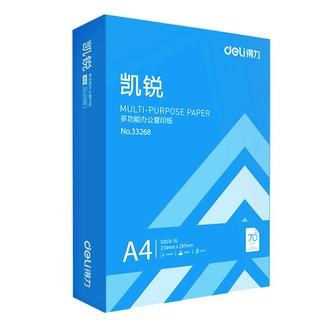 deli 得力 凯锐系列 33268 A4复印纸 70g 500张/包