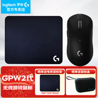 罗技 logitech GPW 二代 2.4G Lightspeed 双模无线鼠标 25600DPI 黑色