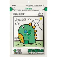 RUNBEN 润本 恐龙款精油贴 60片
