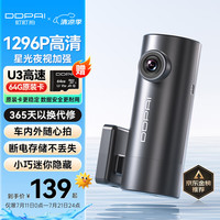 盯盯拍 MINI Pro 行车记录仪 单镜头 标配 黑色