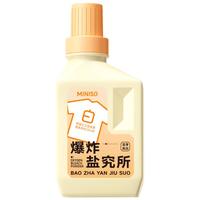 MINISO名创优品爆炸盐活氧彩漂粉2瓶婴儿白衣漂白去黄彩衣去污增艳校服净1000g