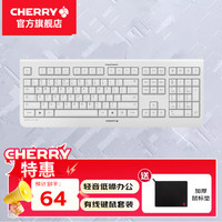 CHERRY KC1000 有线键盘 轻音办公商务家用键盘 薄膜键盘