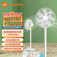 移动端、京东百亿补贴：小米 Xiaomi 米家智能直流变频循环落地扇电池版