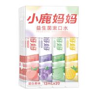 小鹿妈妈 接吻神器漱口水一次性遬口水便携式条装漱口水清新口气 12ml 20条 1盒装