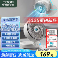 移动端、京东百亿补贴：爱登 壁挂风扇免打孔空气循环扇充电厨房风扇桌面风扇折叠小风扇卫生间厕所风扇宿舍电风扇E808G