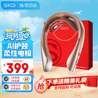 SKG 颈部按摩仪 K5 Pro金色 礼盒装