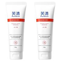 芙清医用膏体敷料JM-I型100g*2支械字洁面术后创面清洁护理 医用洁面100G*2支