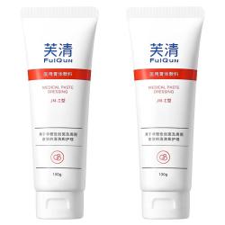 芙清 医用械字号洗面奶温和洁面乳医美术后控油祛痘敷料520礼物 升级款洁面100g*2支