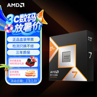 AMD 锐龙R7-9800X3D CPU 4.7GHz 8核16线程