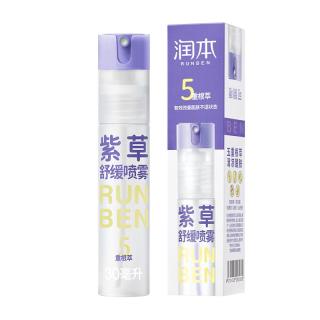 润本 紫草舒缓喷雾婴儿宝宝儿童止痒喷雾蚊虫子叮咬清凉便携 30ml 1支