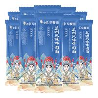 白象兰州牛肉面风味挂面拉面高汤有料挂面非油炸面条 10包