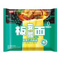 今麦郎方便面 袋装安徽板面 非油炸宽面条卤香牛肉泡面速食食品 【24袋整箱装】麻辣牛肉板面
