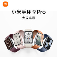 小米 Xiaomi 手环9 Pro 黑色