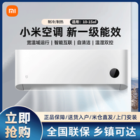 百亿补贴：小米 Xiaomi 空调1匹 新一级能效 家用静音智能变频冷暖壁挂式挂机