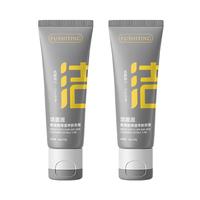 芙诗婷【胖东来】氨基酸白泥双管洗面奶清洁毛孔控油痘痘黑头去角质 2支【双管洗面奶】超值装 100g/支