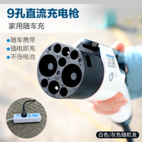一拓 TO 电动车充电枪 3.3KW 家用便携