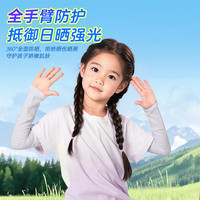 李宁 LI-NING儿童冰袖防晒袖套冰丝护袖3-14岁男女童宝宝户外遮阳防蚊虫紫外线 白色【遮阳防晒/轻薄透气】
