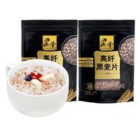 黑牛高纤维代餐黑麦片免煮营养早餐燕麦片办公下午茶 高纤黑麦片500g*1袋