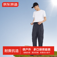京东京造 速干透气耐磨多口袋防泼水裤子男女 黑色L