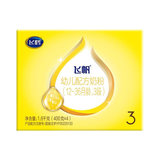 飞鹤 飞帆系列 国产版 3段 1600g