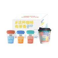 CHALATTE 花田萃 3种风味牛乳拿铁冻干速溶咖啡粉 20g*3杯+外带杯*1 未添加白砂糖