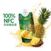 佳果源100%NFC黑钻凤梨汁330ml非浓缩富含胡萝卜素营养鲜榨果汁饮品 【整】100%黑钻凤梨汁330ml*10瓶