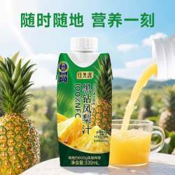佳果源 100%NFC黑钻凤梨汁330ml*10瓶
