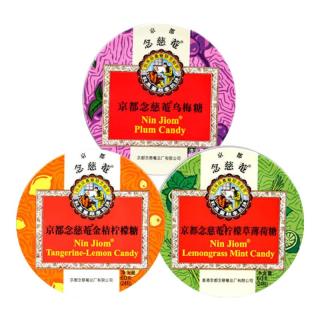 京都念慈菴 金桔柠檬草乌梅三口味水果润喉糖 60g*3盒 零食糖果教师节礼物