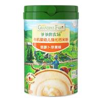 爷爷的农场 婴幼儿高铁有机米粉  胡萝卜苹果味  225g