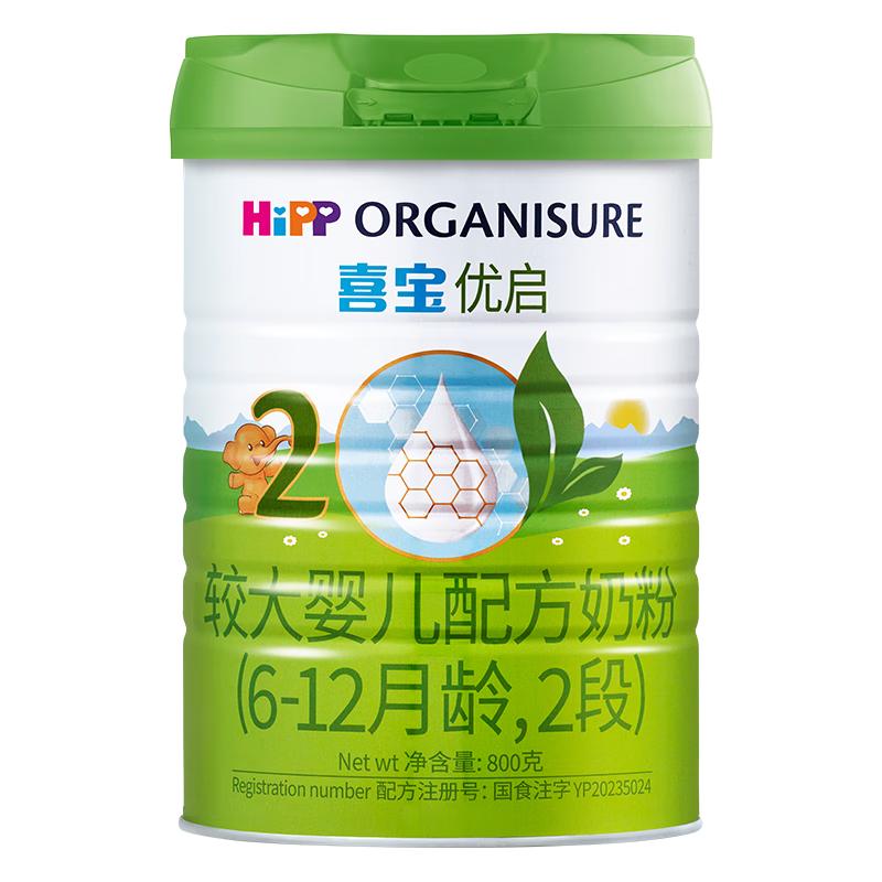  HiPP/喜宝 有机 婴幼儿奶粉  优启2段 800g 1罐 800