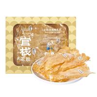 官栈【年货礼盒】6A挪威鳕鱼胶干35头150g 礼盒装干花胶鱼胶干货术后滋补营养品礼盒送爱人长辈 【热销礼盒】6A鳕鱼胶干150g