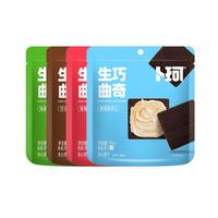 卜珂零点生巧曲奇饼干休闲零食儿童下午茶零食香草味夹心66g*4包 【香草味】生巧夹心曲奇*4