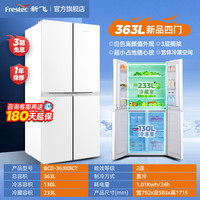 新飞 BCD-363K8CT 直冷四门式冰箱 363L 素雪白