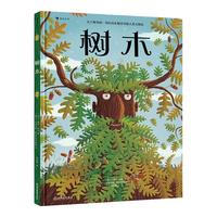 《树木》（精装）