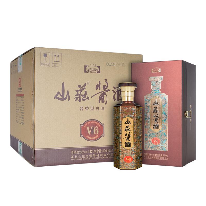 山庄老酒 V6 53%vol 酱香型白酒 500ml*4瓶 整箱装