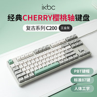ikbc 办公键盘 C200工业灰 有线 87键 茶轴