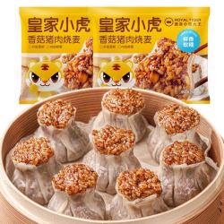 皇家小虎 香菇鲜肉烧麦 2kg/40个