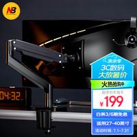 NORTH BAYOU NB G40 电脑显示器支架臂 承重15KG