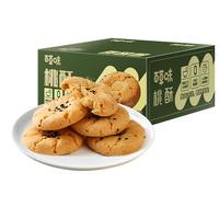 百草味 桃酥500g非油炸传统糕点心特色休闲小零食下午茶食品