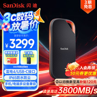 SanDisk 4TB雷电4移动固态E82 3800MB/s