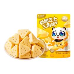 不二宝贝 奶酪芝士三角块80g高钙无添加蔗糖奶香儿童零食搭配宝宝零食