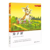 《兔子坡》（升级版）