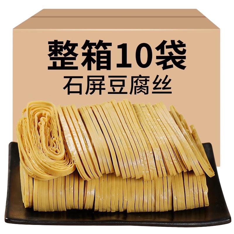 阿表哥石屏云丝豆腐丝干货云南特产豆腐皮豆皮凉拌菜火锅食材 豆腐丝250g*1袋