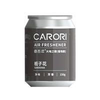 香百年香珠栀子花1瓶
