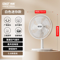 先科 家用大风力摇头循环扇