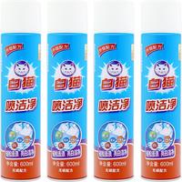 白猫喷洁净600ml*4衣领净领必净去渍去污亮白去汗渍油白鞋衣物渗透剂