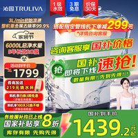 沁园 净水器 小白鲸晨星1000G大通量家用净水机纯水机净饮机厨下式 5年RO膜反渗透直饮